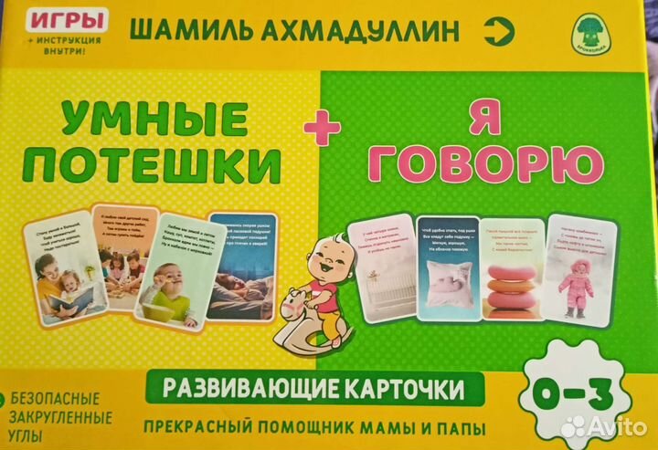 Развивающие карточки для детей