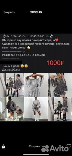 Платье женское