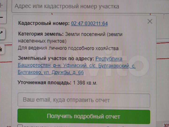 Участок 14 сот. (ИЖС)