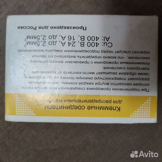 Клеммные соединители для распределительных коробок