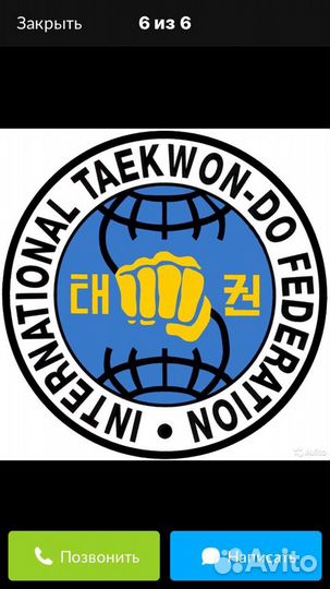 Экипировка для тхеквондо