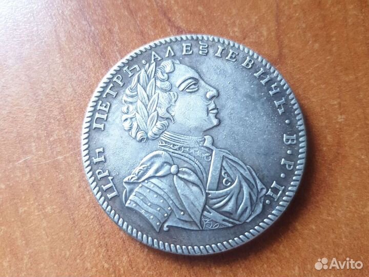 Монета Пётр 1