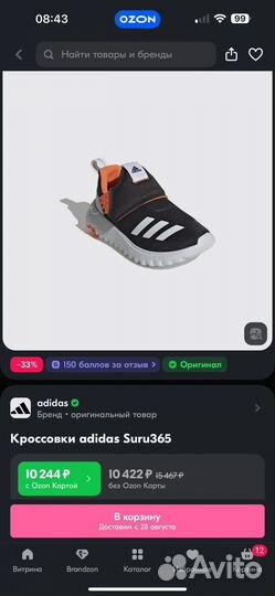 Кроссовки Adidas suru 365 оригинал