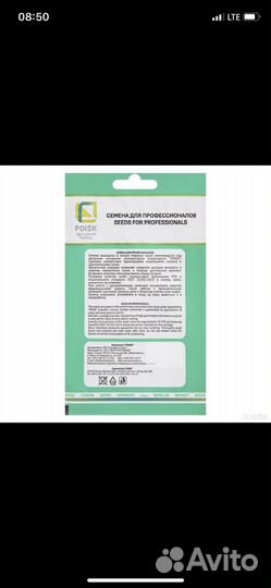 Семена капусты белокачанная универс f1