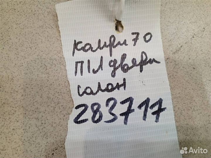 Накладка салона (внутри) Toyota Camry XV70 2017