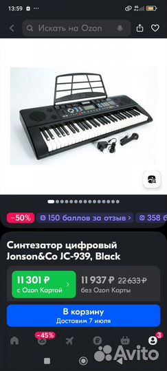 Синтезатор, пианино электронное