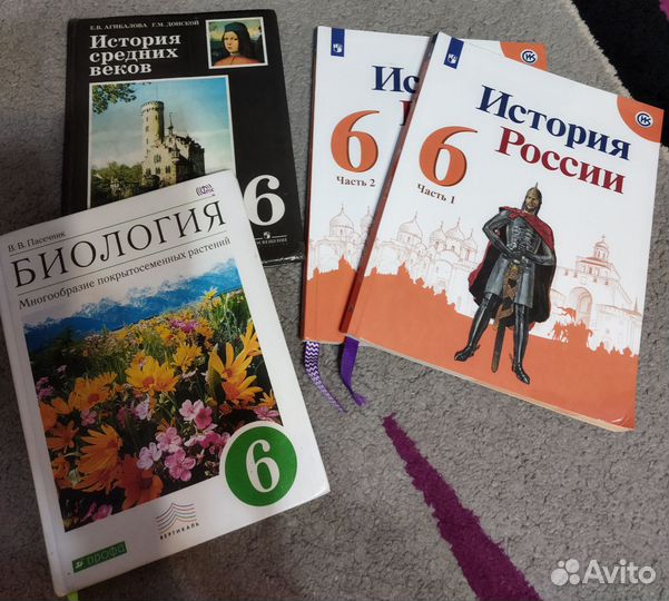 Учебники 6 класс