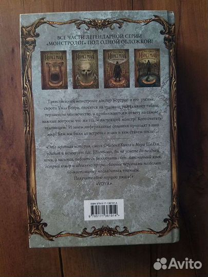 Четырёхтомник 