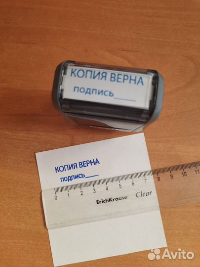 Штамп копия верна