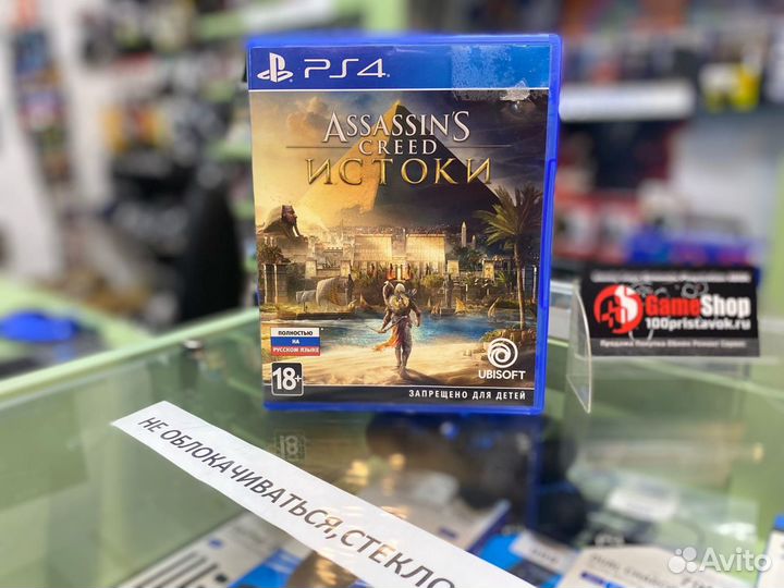 Assassin's Creed: Истоки Б.У PS4