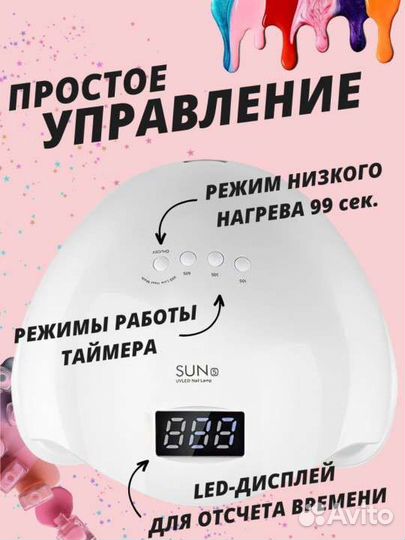 Лампа для ногтей