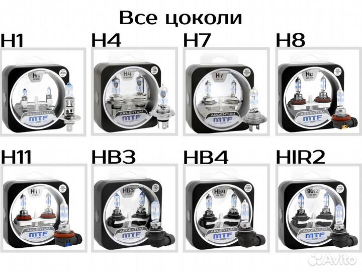 Галогеновые лампы HB3 (9005) MTF Argentum +130