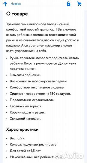 Трехколесный велосипед Kreiss премиум