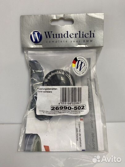 Крышка бачка жидкости сцепления BMW R1200 GS/GSA