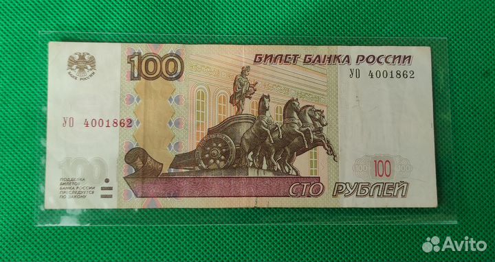 Банкноты РФ уо 2 3 4 5, ул 1, ух 1 4