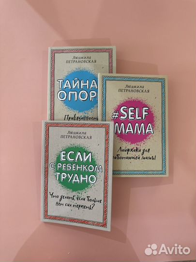 Книги Петрановская