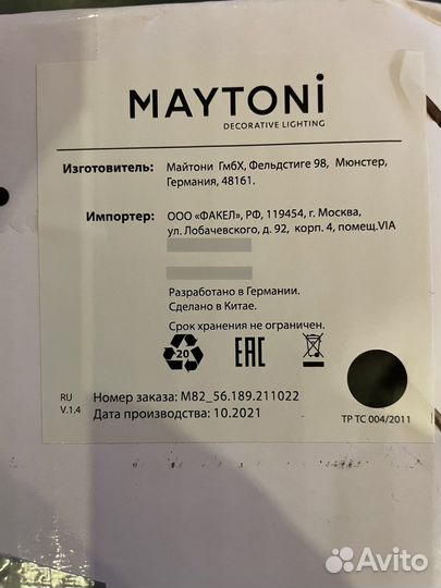 Светильник подвесной