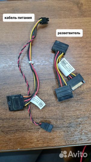 Кабель и разветвитель питания жесткого диска Dell