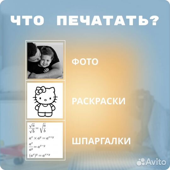 Портативный мини принтер для телефона