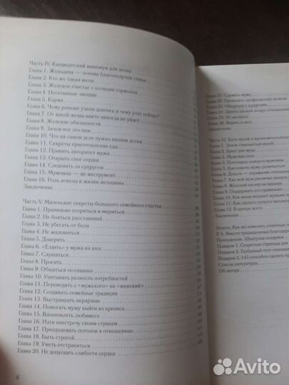 Искусство быть женой и музой