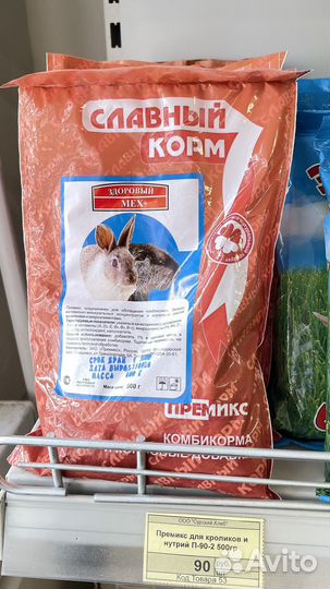 Премиксы в ассортименте