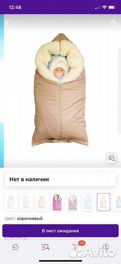 Зимний конверт - одеяло в коляску