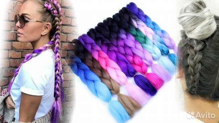 Косы Канекалон