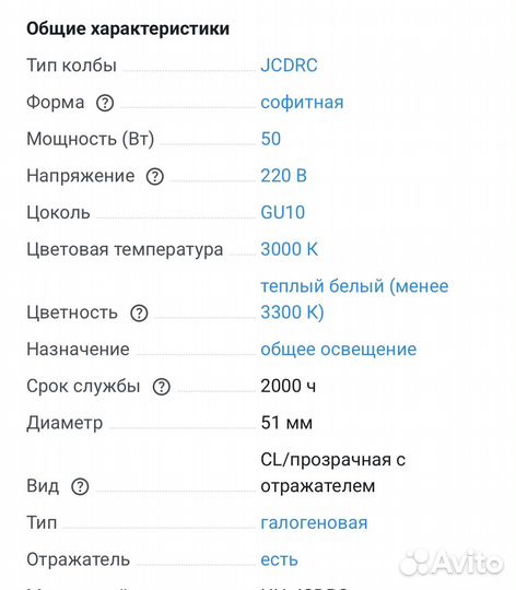 Лампочка navigator gu10 50w