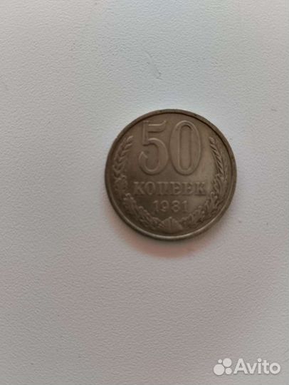 50коп.ссср(64г., 74г., 77.,79.,80-86г., 88г.)