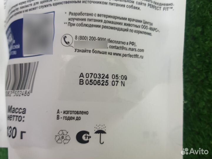 Лакомство для собак