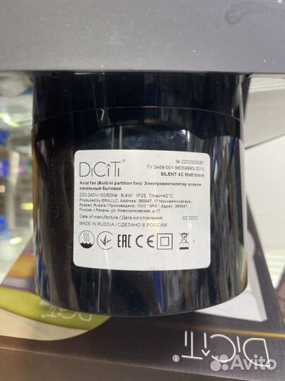 Вентилятор вытяжной 100 silent Эра