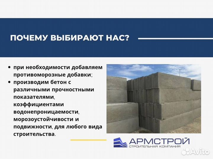 Цементный раствор с доставкой