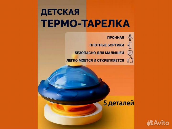 Детская посуда для кормления малыша