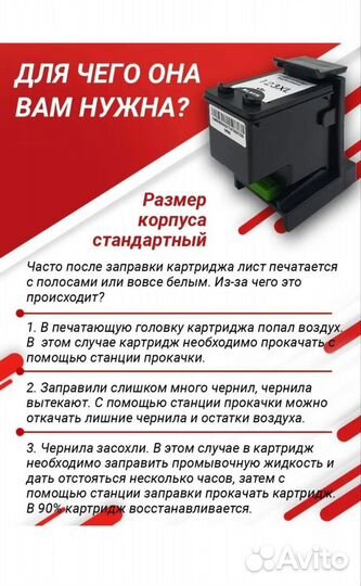 Станция для заправки и прокачки картриджей