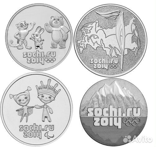 25 рублей Футбол, Сочи, мультики, оружие победы