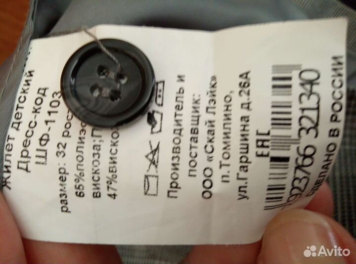 Школьный костюм для мальчика 134