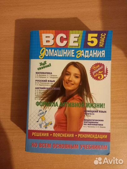 Решебник е класс