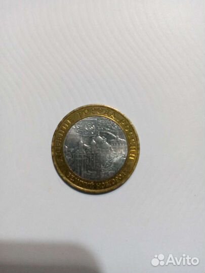 Юбилейная монета Великий Новгород биметалл