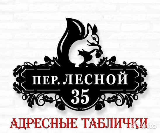 Указатель с адресом на дом