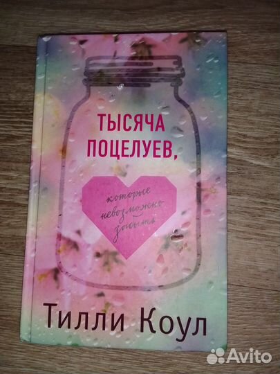 Книги для подростков