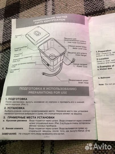 Стиральная машинка малютка Япония