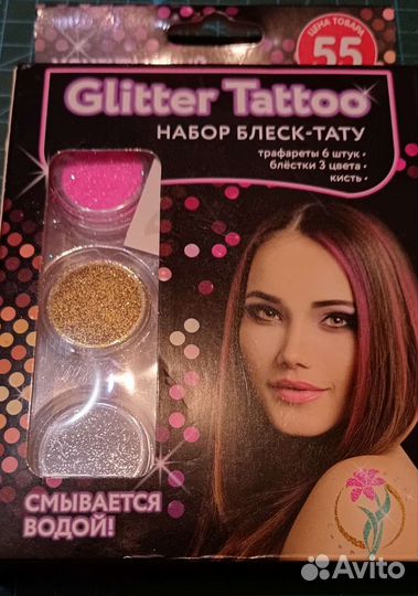 Набор Блеск-тату