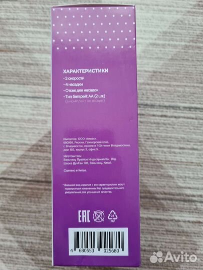 Массажер для лица