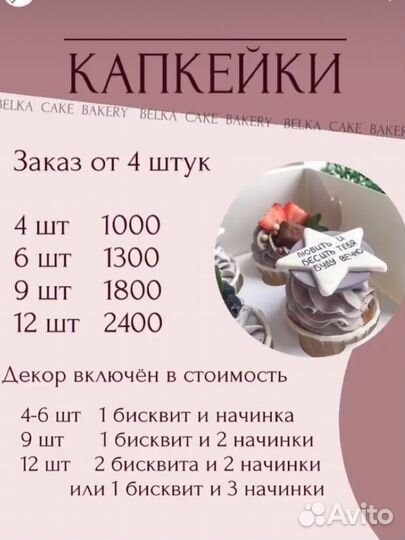 Торты Капкейки и другие десерты Брянск