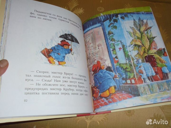 3 кн о прикл Медвеж Паддингтон Майкл Бонд Мах 2022