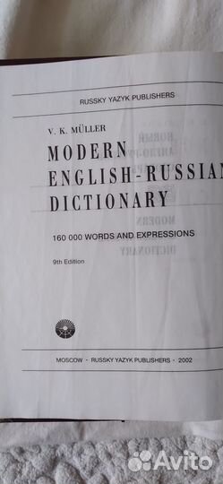Англо-русс словариMuller,Oxford,Macmillan,Смирницк