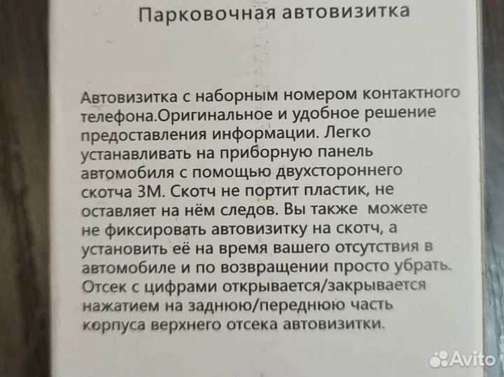 Парковочная автовизитка