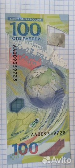 100 р чм по футболу 2018