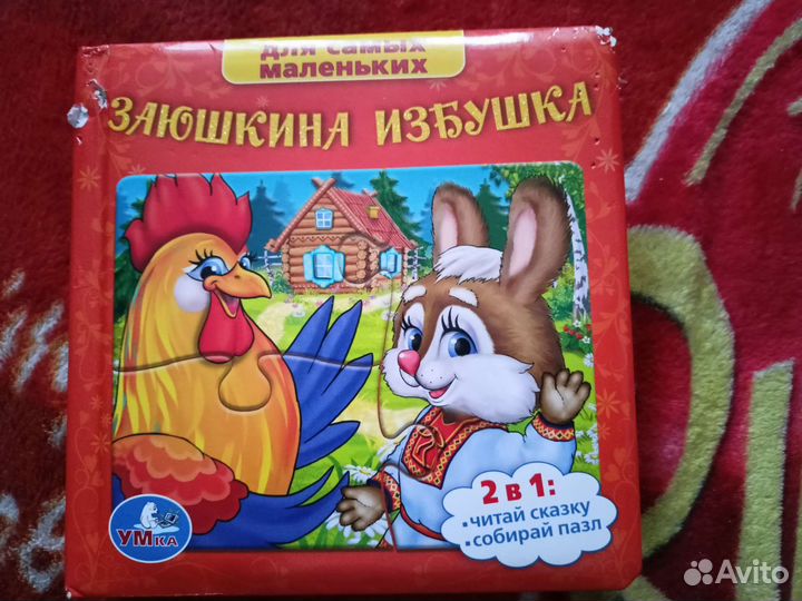 Книжка пазл