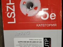 Кабель витая пара Hyperline uutp4-C5E-S24-IN-lszh